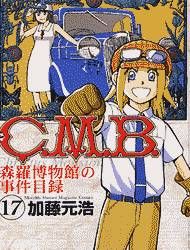 C.M.B. Manga