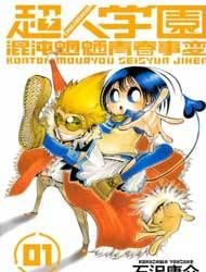 Choujin Gakuen Manga