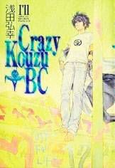 Crazy Kouzo BC Manga