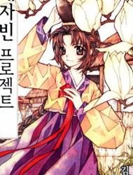 Crown Princess Project Manga