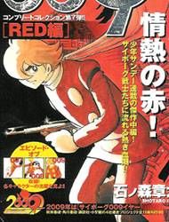 Cyborg 009 - Red-hen Manga