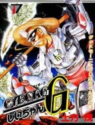 Cyborg Jiichan G Manga
