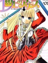 D Senjou no Alice Manga