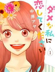 Dame na Watashi ni Koishite Kudasai Manga