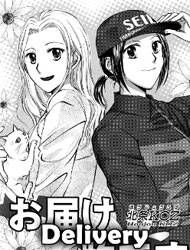 Delivery (Houjou KOZ) Manga