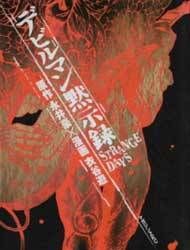 Devilman Mokushiroku - Strange Days Manga