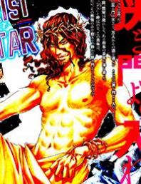 Dirty Christ Superstar Manga