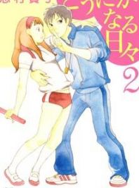 Dounika Naru Hibi Manga