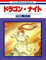 Dragon Knight Manga