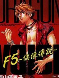 Dragon Voice Manga