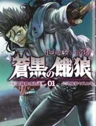 Fist of the North Star Rei Gaiden Manga