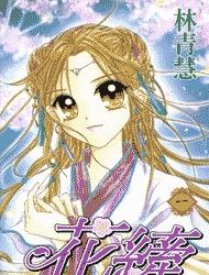 Flower Ring Manga
