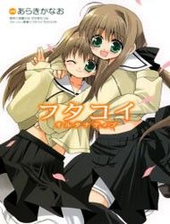 Futakoi Alternative Manga