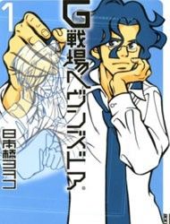G Senjou Heavens Door Manga