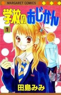 Gakkou no Ojikan Manga
