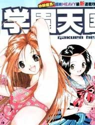 Gakuen Heaven Manga
