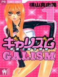 Galism Manga