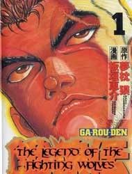 Garouden Manga