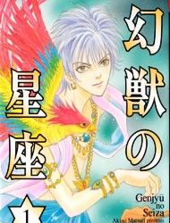 Genju no Seiza Manga