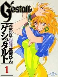 Gestalt Manga