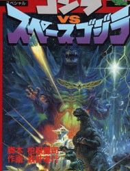 Godzilla vs. SpaceGodzilla Manga