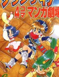 Grandia: 4-Koma Manga Gekijou Manga