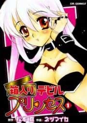 Hakoiri Devil Princess Manga