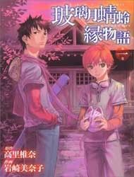 Harizuki Kagerou Enshimonogatari Manga