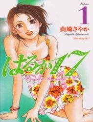 Haruka 17 Manga