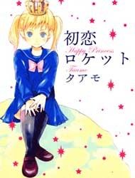 Hatsukoi Rocket Manga