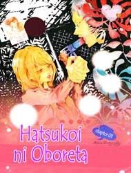 Hatsukoi ni Oboreta Manga
