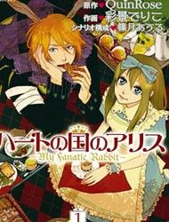 Heart no Kuni no Alice - My Fanatic Rabbit