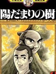 Hidamari no Ki Manga