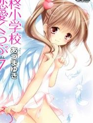Hiiragi Shougakkou Renai Kurabu Manga