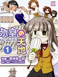 Himuro no Tenchi - Fate/school life Manga