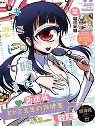 Hitomi-sensei no Hokenshitsu Manga