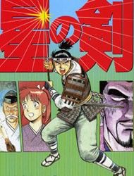 Hoshi no Ken Manga