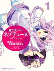 Hyperdimension Neptunia ~Megami Tsuushin~ Manga