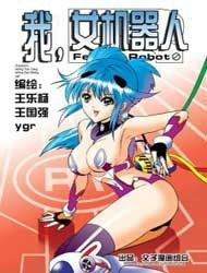 I The Female Robot Manga