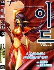 ID - The Greatest Fusion Fantasy Manga