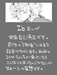 Ib - Kimi ga Asobi ni Kite Imasu (Doujinshi) Manga