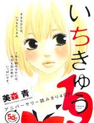 Ichikyuu Manga