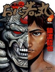 Igyoujin Oniwakamaru Manga