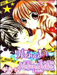 Ikenai Hokenshitsu Manga