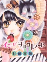 In the Chocolate Manga
