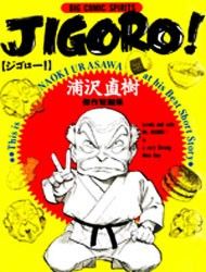 Jigoro! Manga