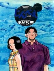 Jinbe Manga