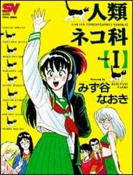Jinrui Nekoka Manga