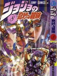JoJos Bizarre Adventure Part 2: Battle Tendency Manga