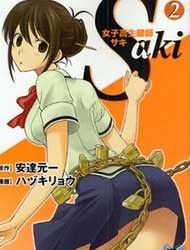 Joshikousei Kagishi Saki Manga